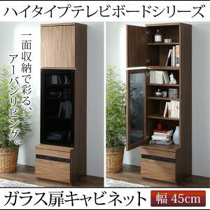 �n�C�^�C�v�e���r�{�[�h�V���[�Y Glass line �O���X���C�� �L���r�l�b�g �K���X���@��45cm�@�u�Ƌ� �C���e���A���[ �ǂɃs�b�^���z�u�@���I���[�@���[�͔��Q ���͍��E���p�@�E�H���i�b�g�u