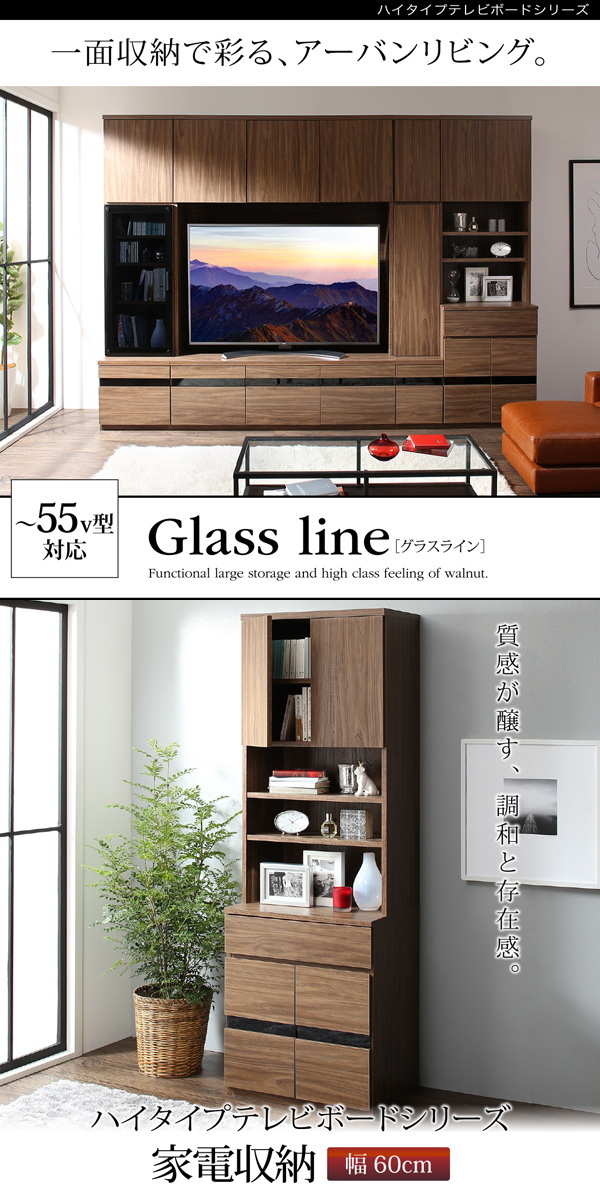 楽天市場】ハイタイプテレビボードシリーズ Glass line グラスライン