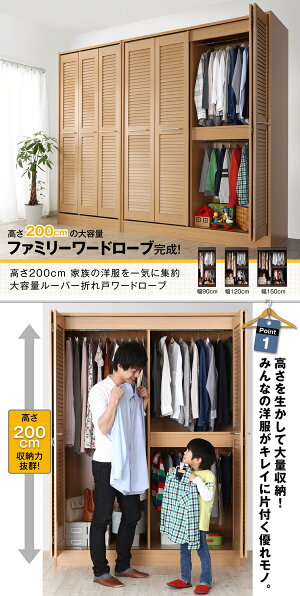 楽天市場 高さ0cm 家族の洋服を一気に集約 大容量ルーバー折れ戸ワードローブ 幅90 家具収納 収納力 通気性抜群 タンス クローゼット ルーバー折れ戸収納庫 激安輸入雑貨店
