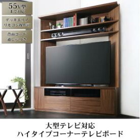 大型テレビ対応ハイタイプコーナーテレビボード city angle シティアングル　　 「家具 インテリア　52v型テレビ対応 ハイタイプ TVボード テレビ台 収納力抜群 コーナータイプ 省スペース 薄型デザイン」