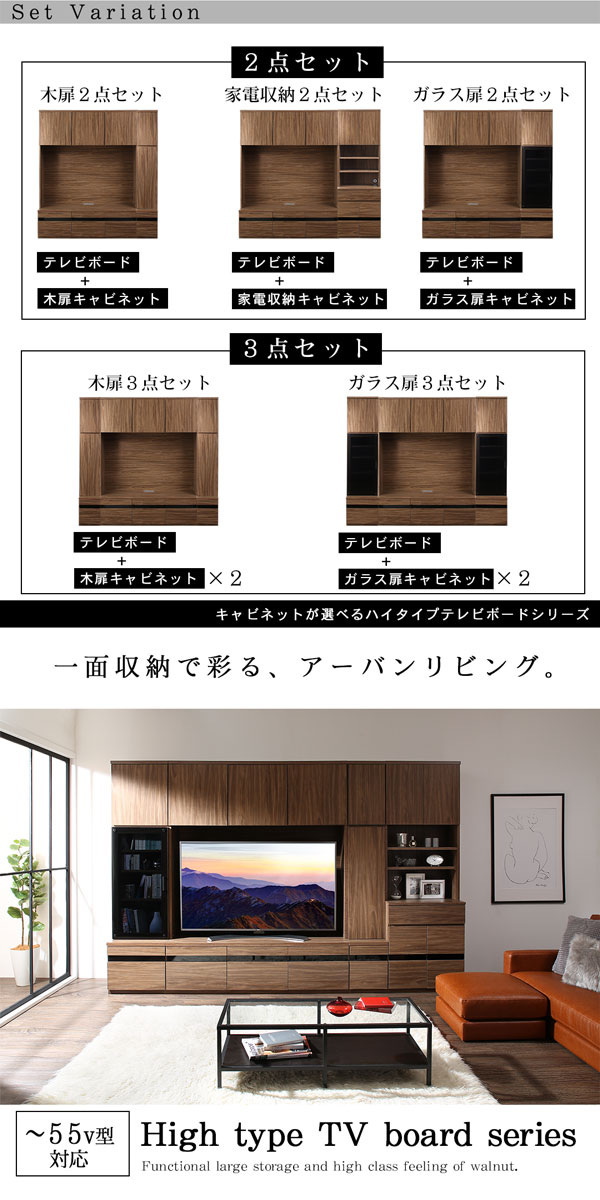 楽天市場】ハイタイプテレビボードシリーズ Glass line グラスライン 3 
