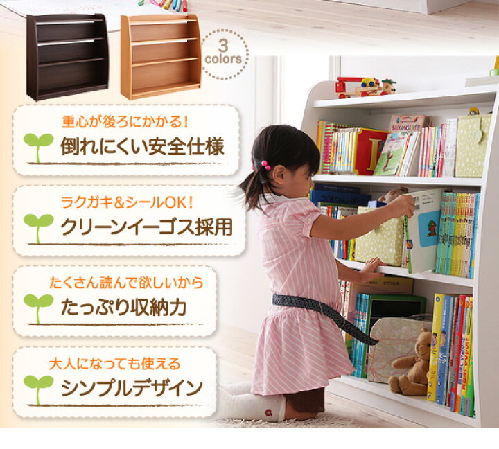 楽天市場】シンプルデザイン キッズ収納家具シリーズ CREA クレア 本棚 