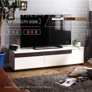 ���Y�����i�f�U�C���e���r�{�[�h Willy �E�B���[ 150cm�@�@�@�e���r�� ���[�{�[�h TV�{�[�h �`60V�^�܂Ł@�ّf�ރ~�b�N�X�@�[���̎��[�G���A�@�y�₩�ȃ��C���f�U�C��