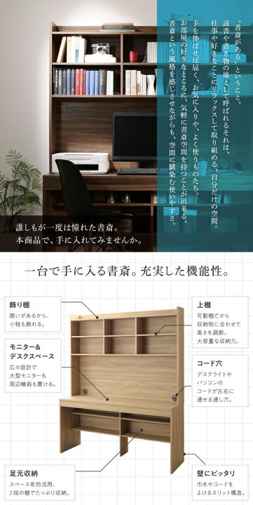 楽天市場】大型モニター対応 薄型ハイタイプ収納デスク Neytoltree 