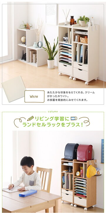 楽天市場】自分で準備できる ちょっと幅広のランドセルラック Bタイプ 