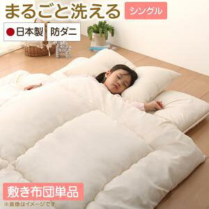 シングル ふかふか 敷布団 通販 価格比較 価格 Com