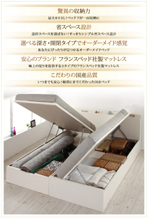 楽天市場】お客様組立 国産跳ね上げ収納ベッド Pratipue プラティーク 