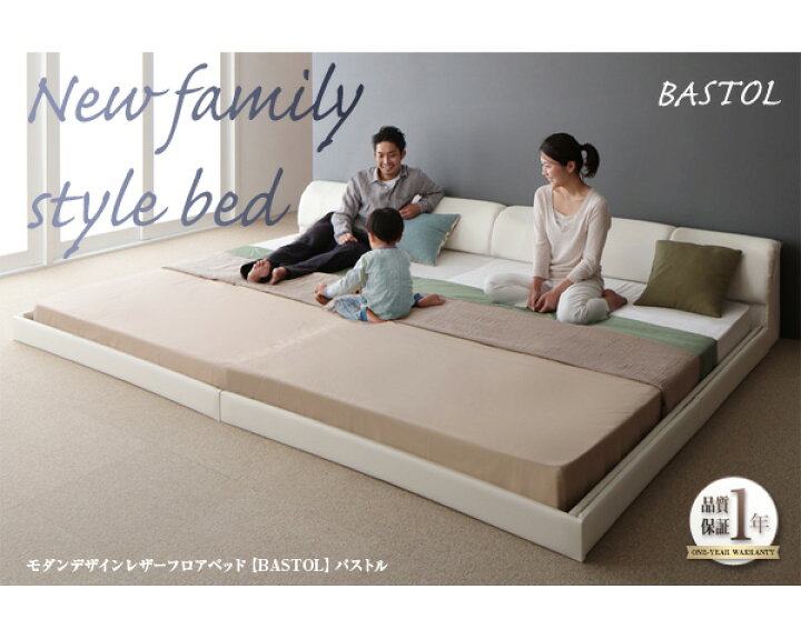 楽天市場】モダンデザインレザーフロアベッド BASTOL バストル 
