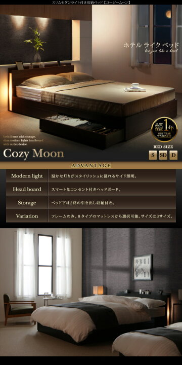 楽天市場】スリムモダンライト付き収納ベッド Cozy Moon コージー 