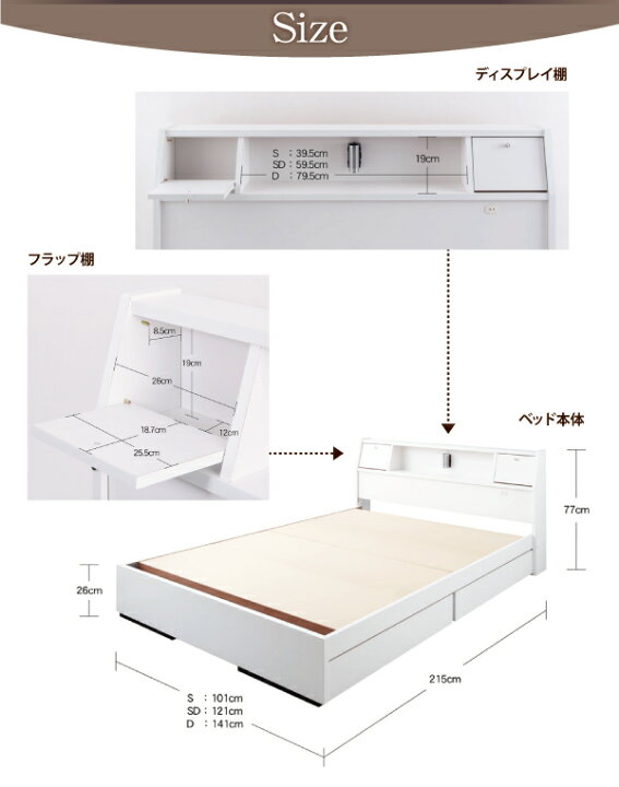 楽天市場】フラップ棚・照明・コンセントつき多機能ベッド【Volonta 