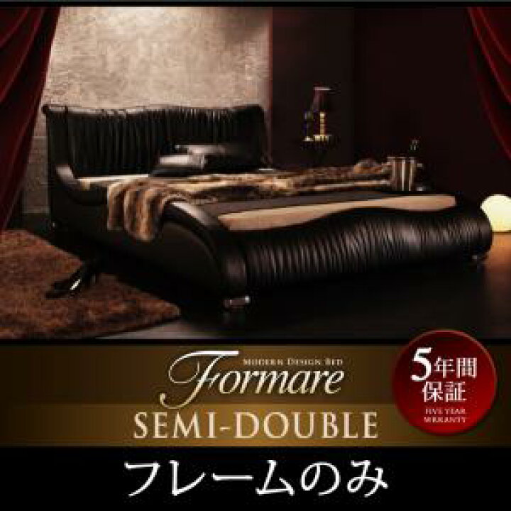 楽天市場】モダンデザイン・高級レザー・デザイナーズベッド Formare 