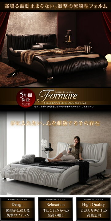 楽天市場】モダンデザイン・高級レザー・デザイナーズベッド Formare 