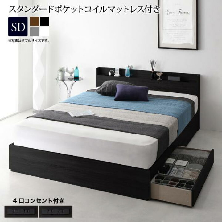 楽天市場】スリム棚・多コンセント付き・収納ベッド Splend スプレンド 