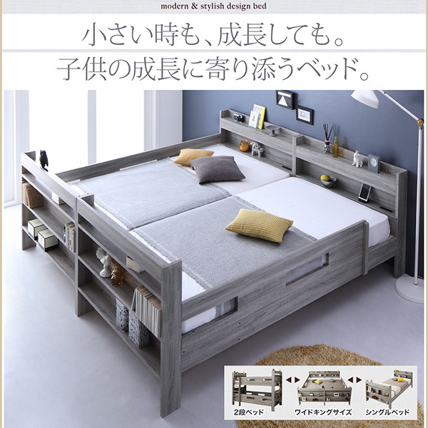 楽天市場】ずっと使える 2段ベッドにもなるワイドキングサイズベッド