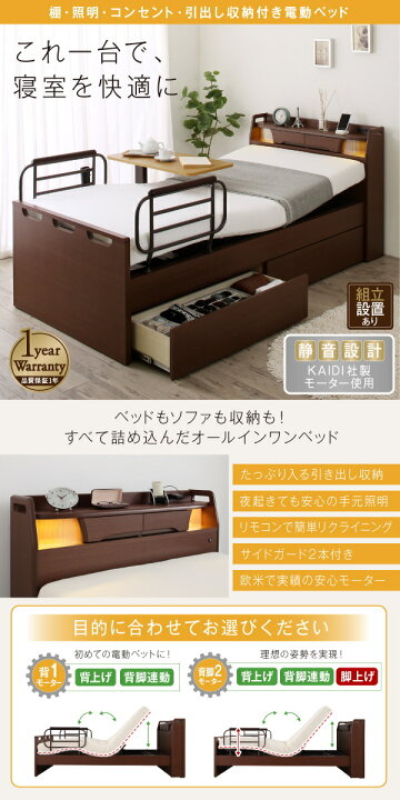 楽天市場】お客様組立 棚・照明・コンセント・引出し収納付き電動  