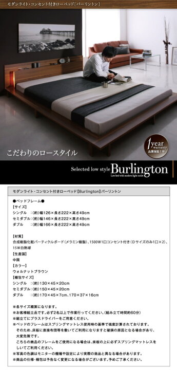 楽天市場】モダンライト・コンセント付きローベッド Burlington 