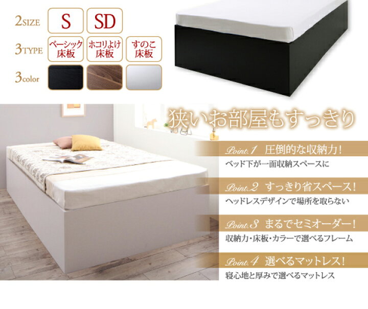 楽天市場】大容量収納庫付きベッド SaiyaStorage サイヤストレージ 