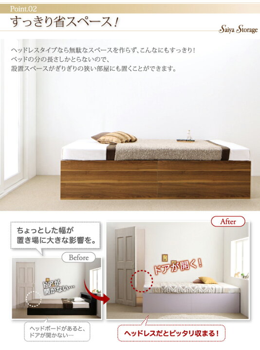 楽天市場】大容量収納庫付きベッド SaiyaStorage サイヤストレージ 