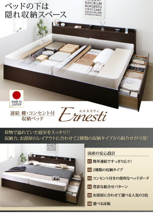 楽天市場】お客様組立 連結 棚・コンセント付収納ベッド Ernesti 