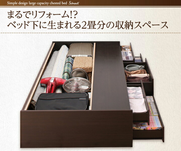楽天市場】シンプルデザイン_大容量チェストベッド SchranK シュランク 