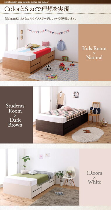 楽天市場】シンプルデザイン_大容量チェストベッド SchranK シュランク 