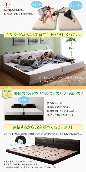 楽天市場】親子で寝られる棚・コンセント付きレザー連結ベッド 
