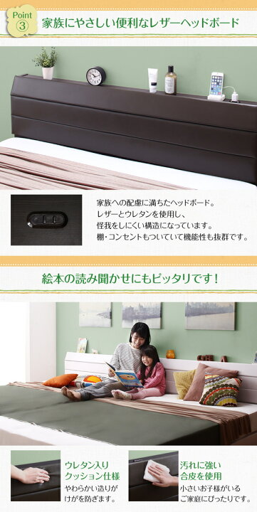 楽天市場】親子で寝られる棚・コンセント付きレザー連結ベッド 