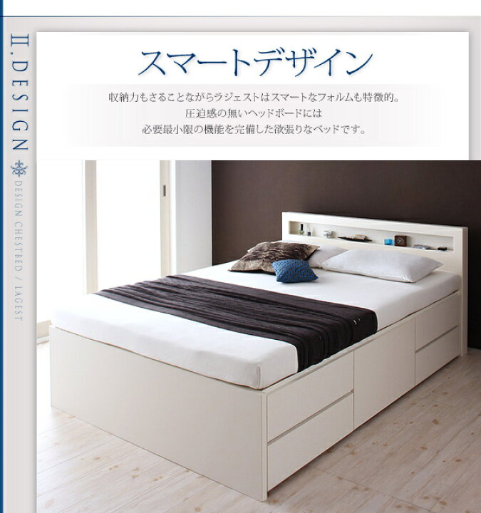 楽天市場】お客様組立 棚・コンセント付きチェストベッド Lagest 