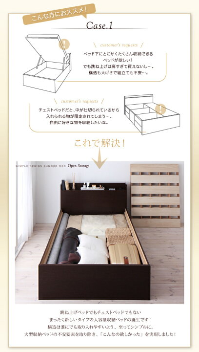 楽天市場】組立設置付 シンプル大容量収納庫付きすのこベッド Open 