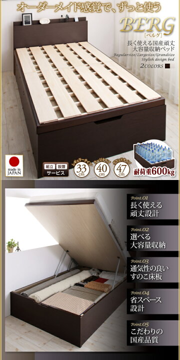 楽天市場】お客様組立 長く使える国産頑丈大容量跳ね上げ収納ベッド 