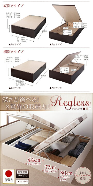 楽天市場】組立設置付 国産跳ね上げ収納ベッド Regless リグレス 薄型 