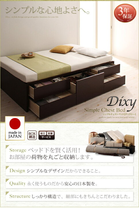 楽天市場】組立設置付 シンプルチェストベッド Dixy ディクシー 薄型 