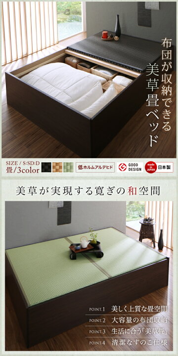 楽天市場 お客様組立 布団が収納できる 美草 小上がり畳ベッド ベッドフレームのみ シングル 収納ベッド 美しい畳 美空間 癒し 通気性良い すのこ仕様 激安輸入雑貨店