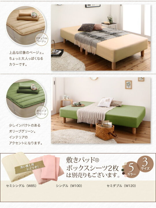 楽天市場】ショート丈分割式 脚付きマットレスベッド 国産ポケット 