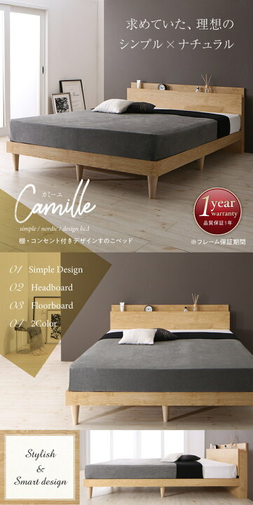楽天市場】棚・コンセント付きデザインすのこベッド Camille カミーユ 
