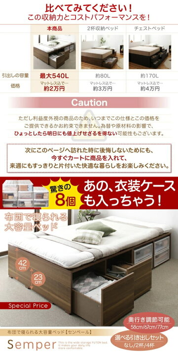 楽天市場】布団で寝られる大容量収納ベッド Semper センペール ベッド 