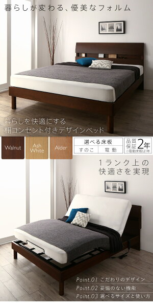 楽天市場 暮らしを快適にする棚コンセント付きデザインベッド Hasmonto アスモント ベッドフレームのみ すのこタイプ セミダブル 通気性の良い 高さは2段階に調節可能 機能的なヘッドボード 優美なフォルム 激安輸入雑貨店