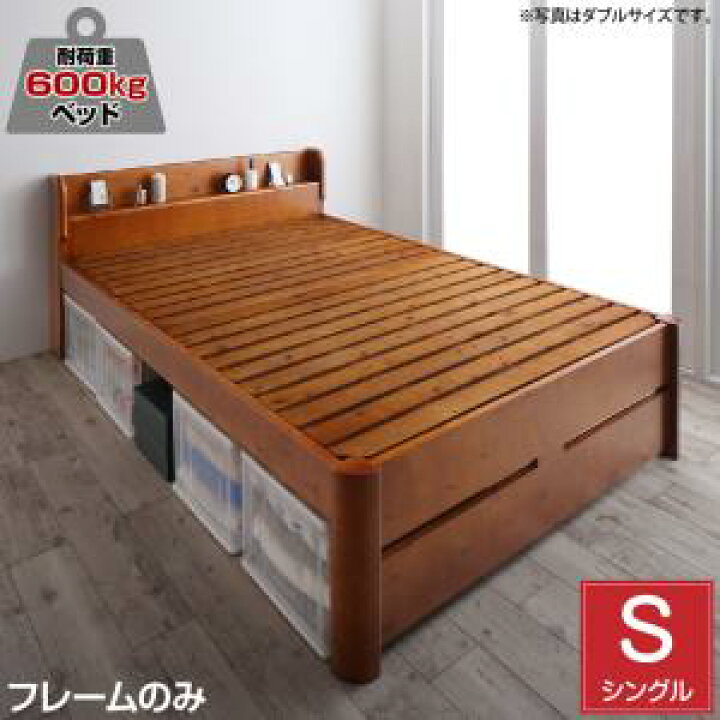 楽天市場】耐荷重600kg 6段階高さ調節 コンセント付超頑丈天然木すのこ 