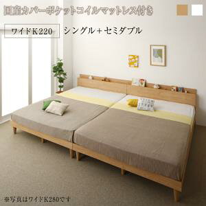 棚コンセント付き ツイン連結すのこファミリーベッド Famine ファミネ 国産カバーポケットコイルマットレス付き ワイドK220  通気性の良いすのこ仕様 敷布団で使用も可能 美しいステー