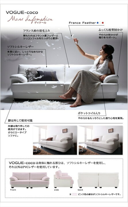 楽天市場】フランス産フェザー入りモダンデザインソファ VOGUE-coco 