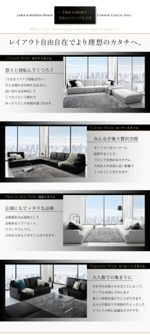 楽天市場 レイアウト自由 家族でリビングを囲める大型モダンデザインコーナーカウチ La Cienega ラ シェネガ ソファ オットマンセット 210cm 家具 フロアソファ L字ソファ ゆったり ファミリー ソファ レイアウト自由自在 激安輸入雑貨店