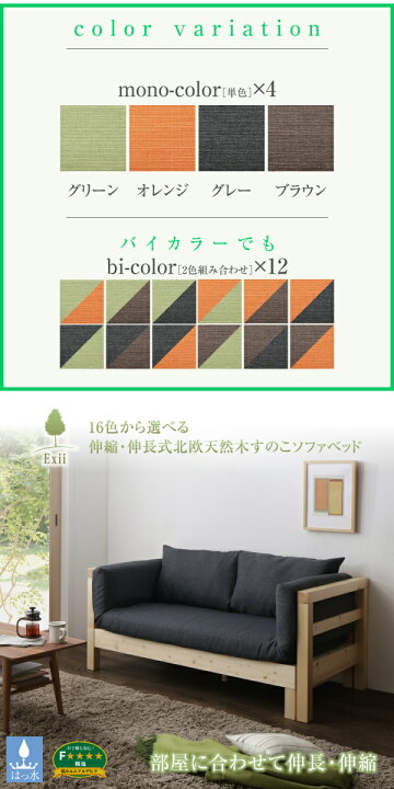 楽天市場 16色から選べる 伸縮 伸長式北欧天然木すのこソファベッド Exii エグジー マット クッションセット 2p 3 5p クッション付き 木肘ソファベッド 2人掛け 3人掛け 激安輸入雑貨店