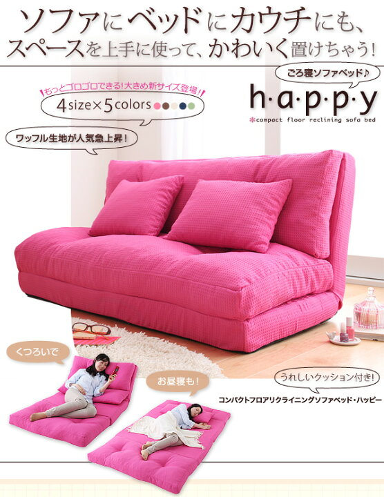愛品倶楽部柏店】 引出付ソファーベッド 3段階リクライニング 