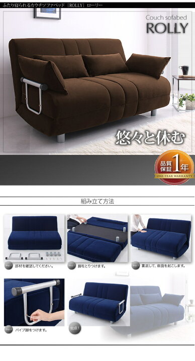 楽天市場】期間限定 新ふたり寝られるカウチソファベッド ROLLY 