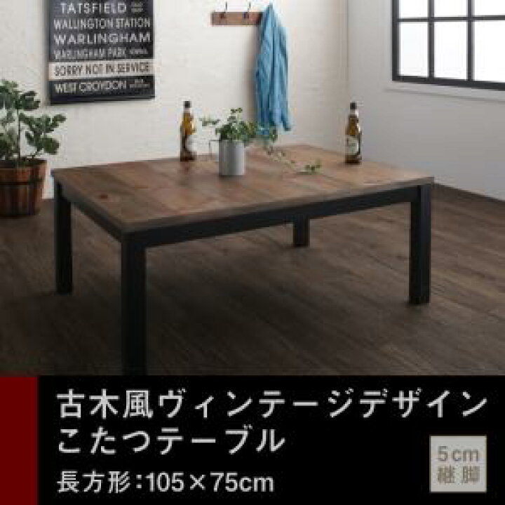 楽天市場】【200円OFFクーポン発行】 古木風ヴィンテージデザイン 