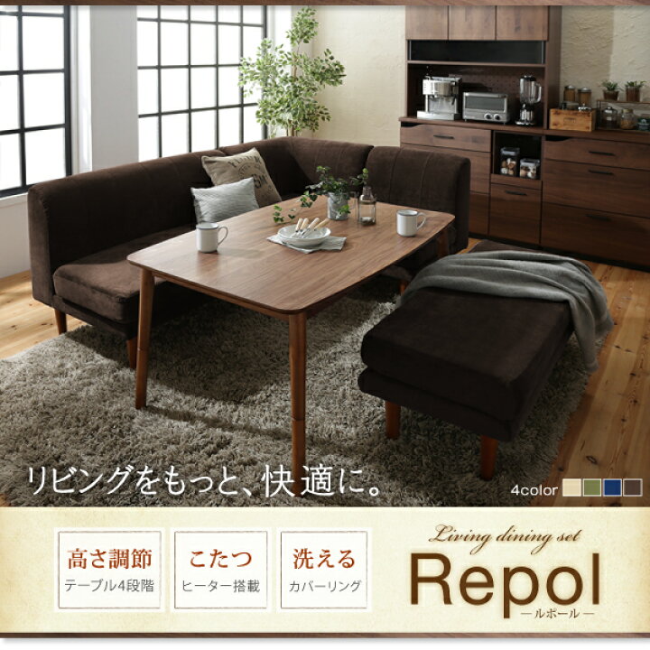 楽天市場】【200円OFFクーポン発行】 年中快適 こたつもソファも高さ 
