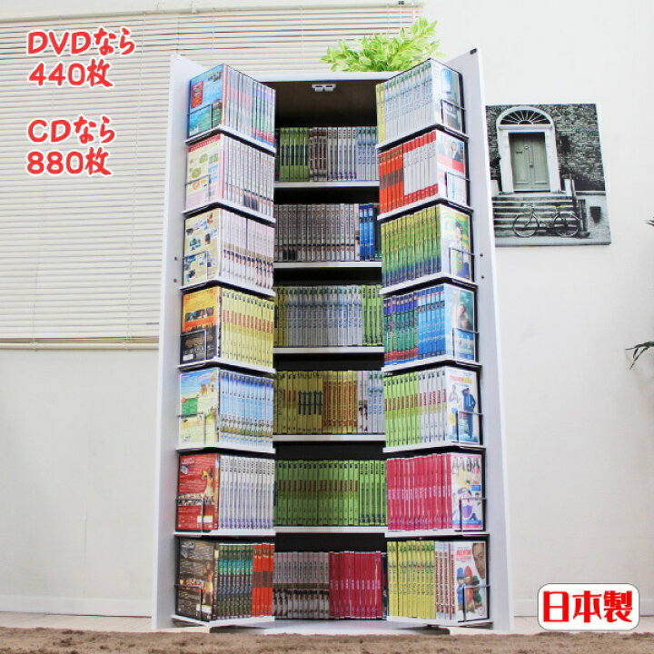 楽天市場 日本製 Dvdラック Cd コミック本棚ストッカー収納庫 ホワイト 60 159cm 本棚 最大収納dvdで440枚 Cd0枚 おしゃれ 大量収納 マンガ収納 棚 収納 ラック 漫画収納 縦型 木製 Js103 激安輸入雑貨店 楽天市場 日本製 Dvdラック Cd コミック本棚ストッカー収納庫 ホワイト 60 159cm 本棚 最大収納dvdで440枚 Cd0枚 おしゃれ 大量収納 マンガ収納 棚 収納 ラック 漫画収納 縦型 木製 Js103 激安輸入雑貨店