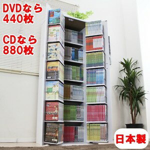 楽天市場 日本製 Dvdラック Cd コミック本棚ストッカー収納庫 ホワイト 60 159cm 本棚 最大収納dvdで440枚 Cd0枚 おしゃれ 大量収納 マンガ収納 棚 収納 ラック 漫画収納 縦型 木製 Js103wh 激安輸入雑貨店