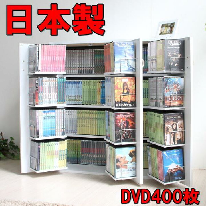 16400円 【77%OFF!】 DVDで最大４００収納可能ＤＶＤ ＣＤ コミック書棚ストッカー