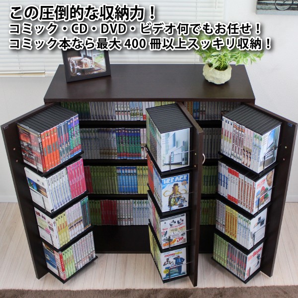 楽天市場】日本製 DVDラック最大400収納 CD・コミック本ストッカー収納 